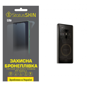 Комплект защитных пленок для HTC Exodus 1 StatusSKIN Lite Full Cover