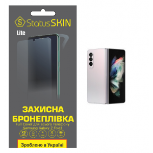 Комплект защитных пленок для Samsung Galaxy Z Fold3 StatusSKIN Lite Full Cover 